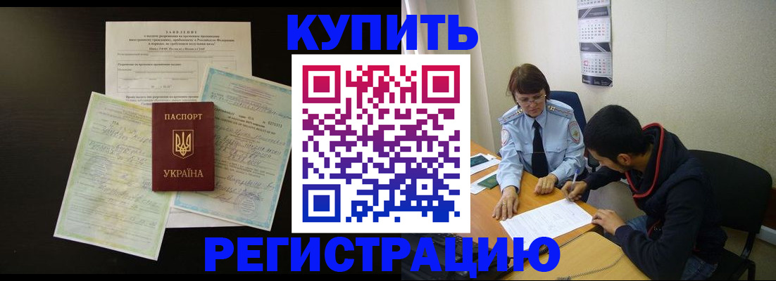 временная регистрация недорого в Менделеевске